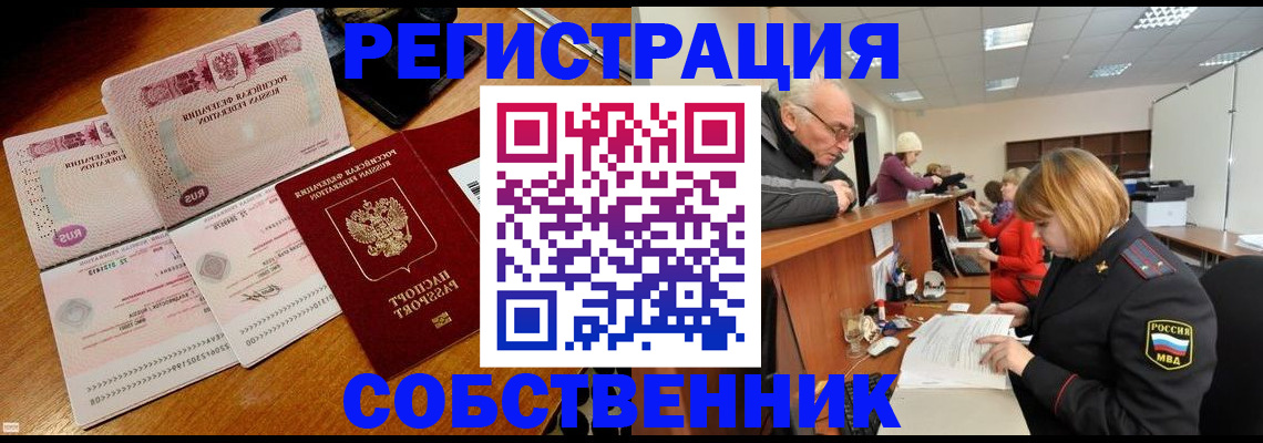прописка иностранных граждан в Добрянке