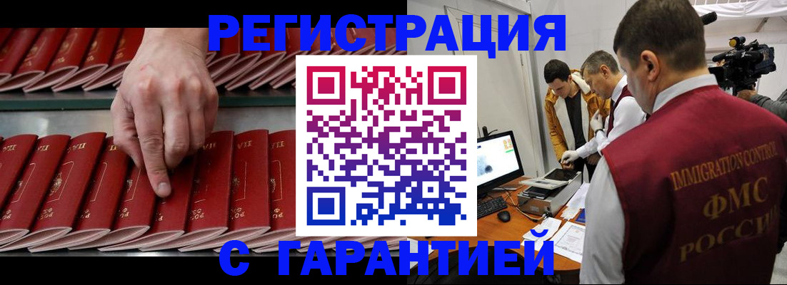 временная регистрация 2025 в Добрянке
