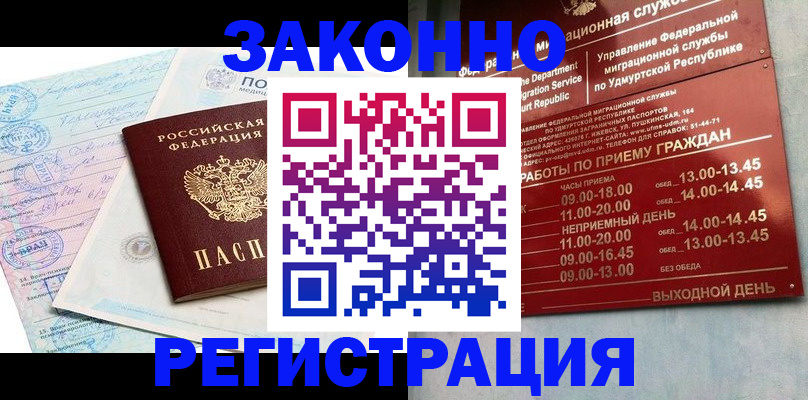 прописка для школы в Добрянке