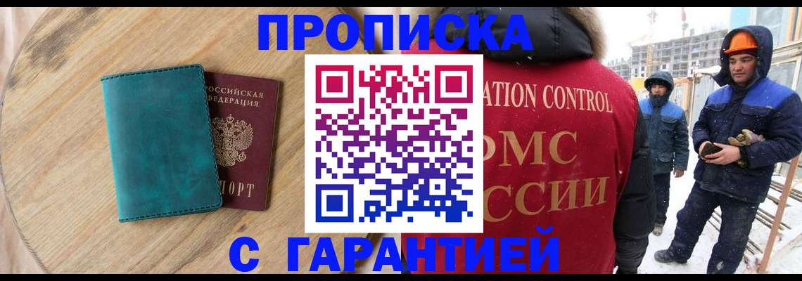 временная регистрация недорого в Добрянке